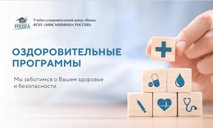 Полный спектр оздоровительных программ!