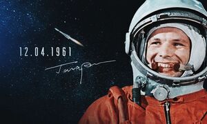 С Днём космонавтики!