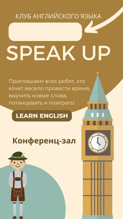 Клуб  "Полиглот" приглашает всех желающих изучать и совершенствовать иностранные языки. Узнавать  о культурных особенностях стран и выучить несколько фраз для общения! - №1