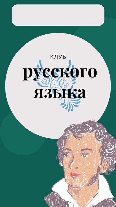 Клуб  "Полиглот" приглашает всех желающих изучать и совершенствовать иностранные языки. Узнавать  о культурных особенностях стран и выучить несколько фраз для общения! - №3